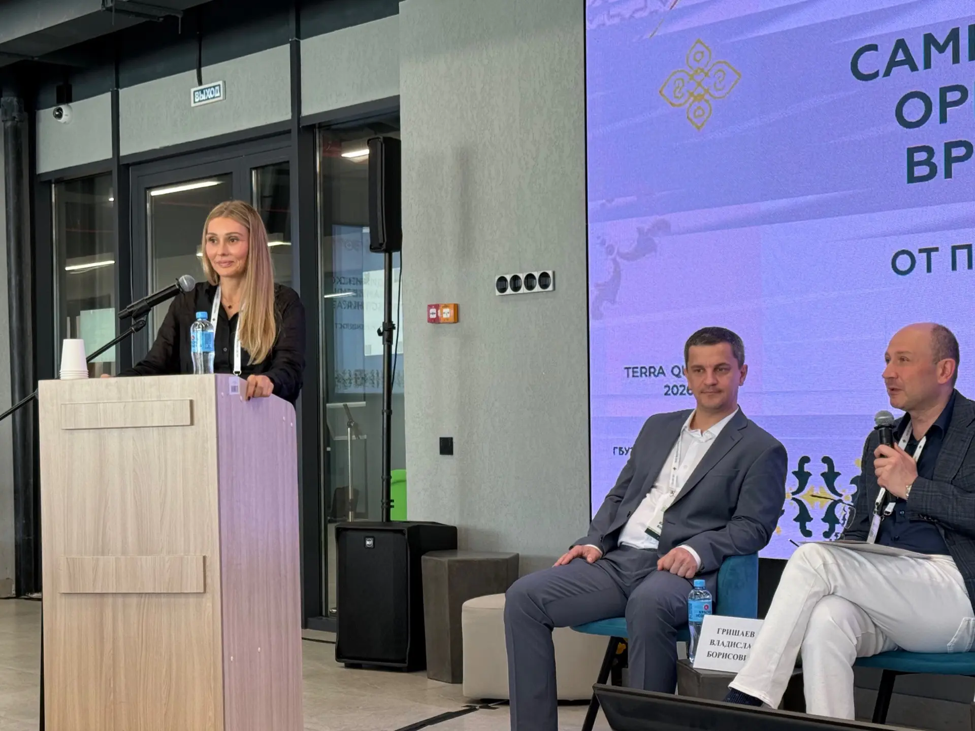 11–12 сентября в Уфе прошёл конгресс с международным участием «Территория качества и бе...