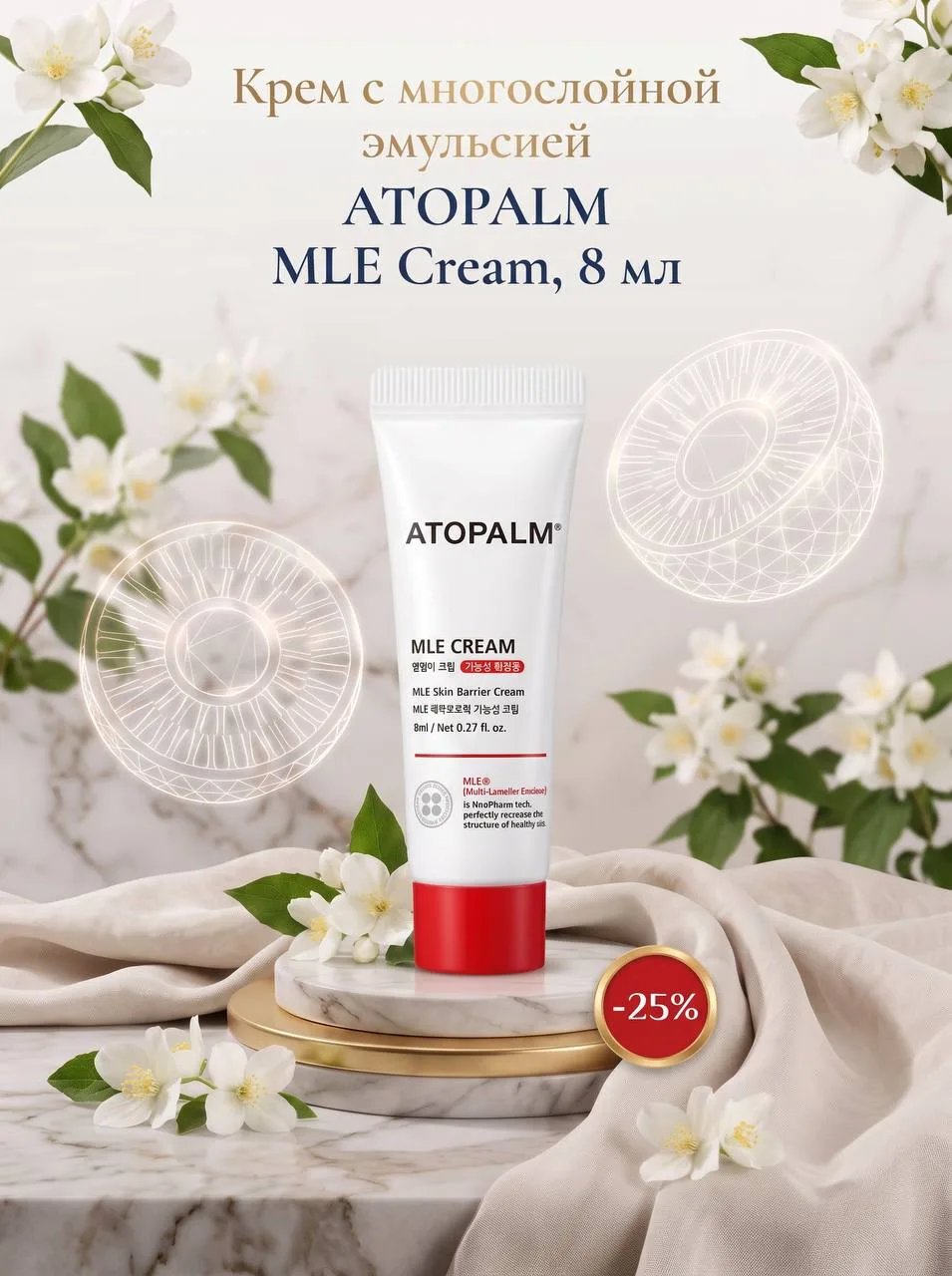 АКЦИЯ - 25%