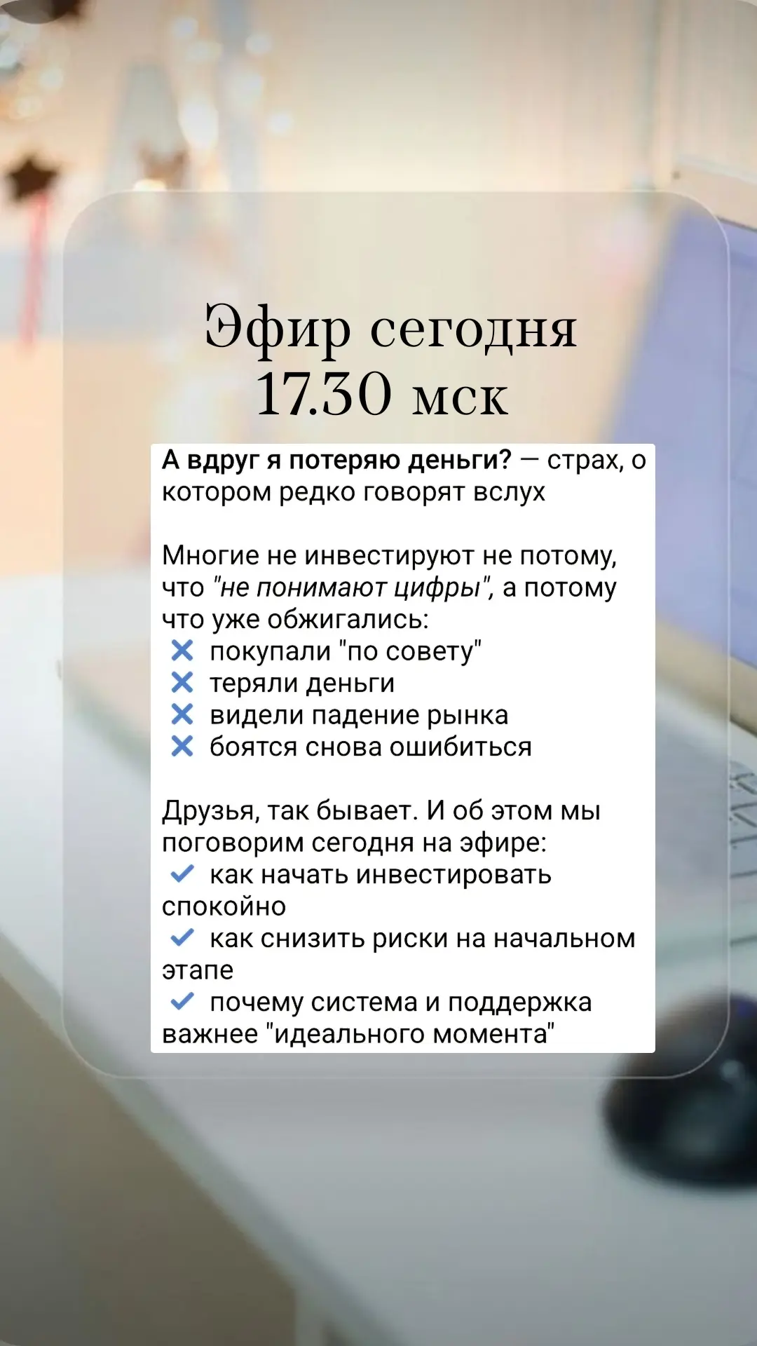 📍19.05. в 17.30 мск в моем ВК-канале