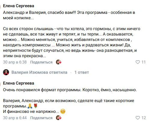 Девочки, спасибо вам за эти слова...