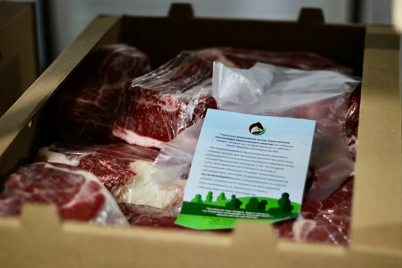 В наличии молодая конина. 🥩