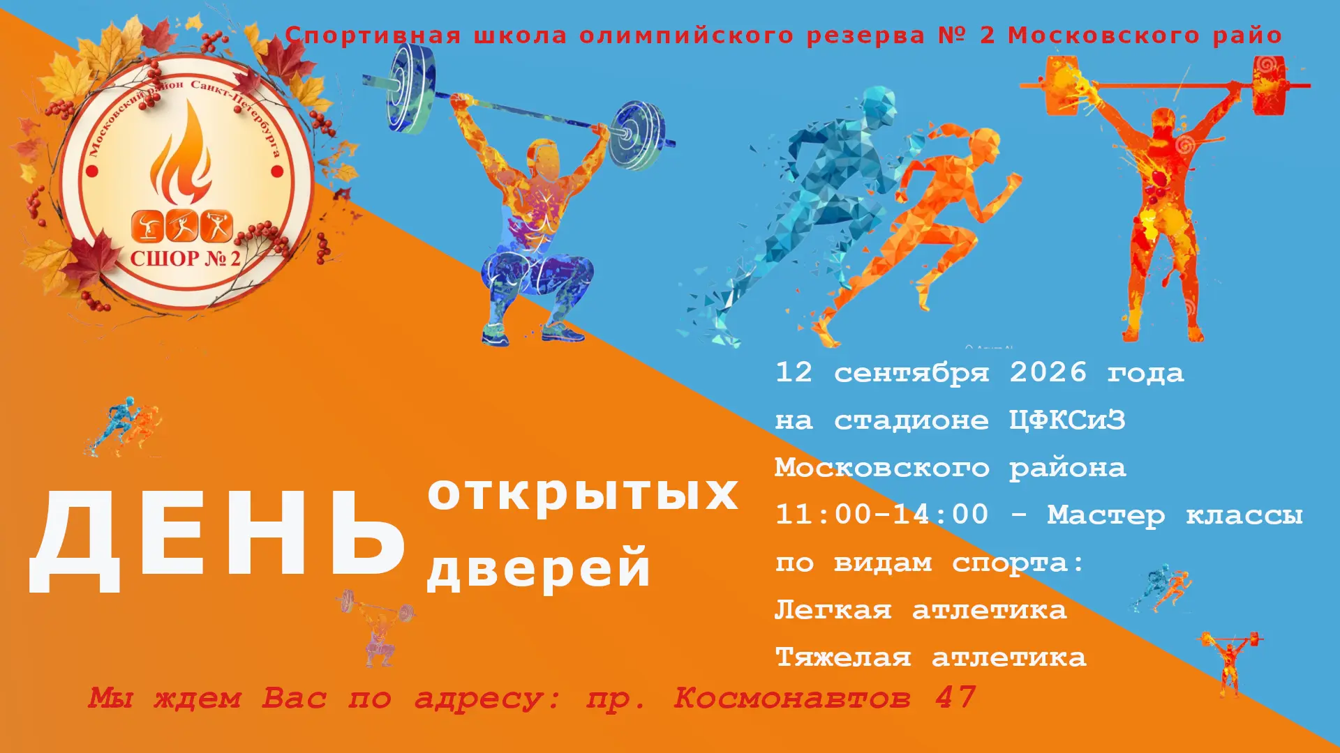 Внимание!!! Мастер классы начнутся с 11:00