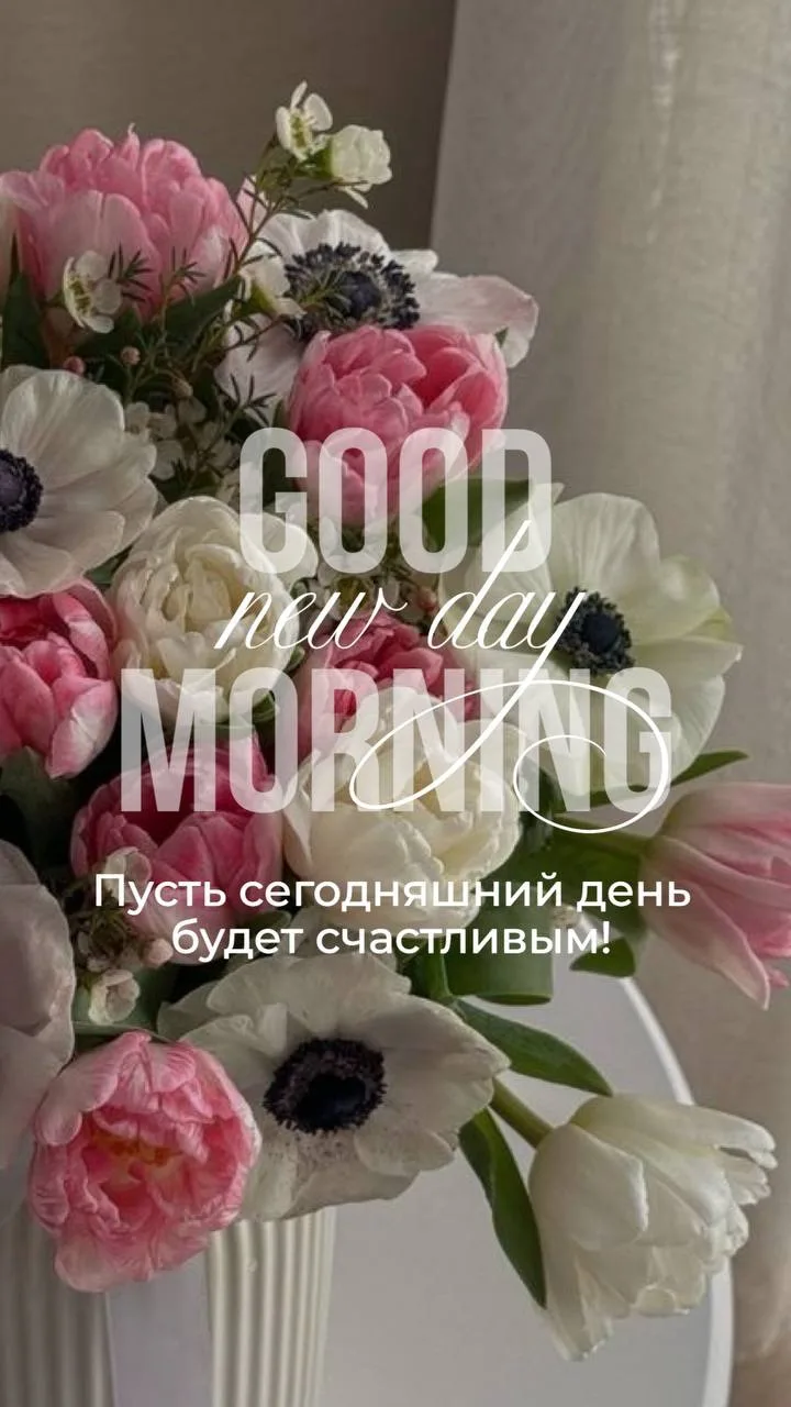[ УТРО ]

📍Всем привет! Подготовила для вас новую подборку стикеров на тему: «ДОБРОЕ УТРО».✨ Если н