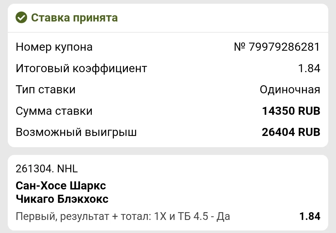 Хоккей 🏒  США 🇺🇸  НХЛ 🏆  Сан-Хосе - Чикаго  Арена 🏟 САП  Начало в 05:00 ⌚️  Слушайте, «Сан-Хосе» отс