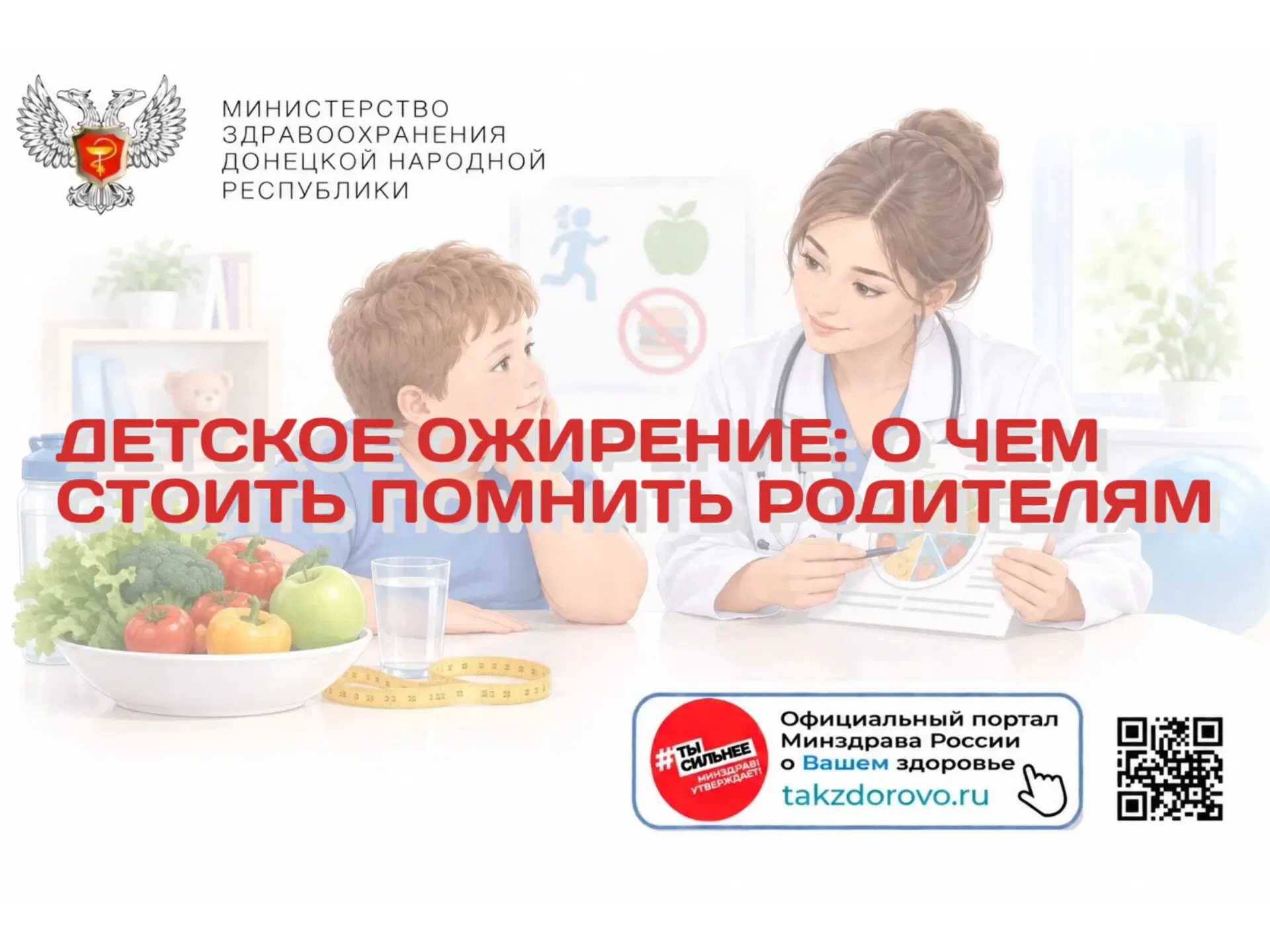 Детское ожирение: что важно помнить родителям