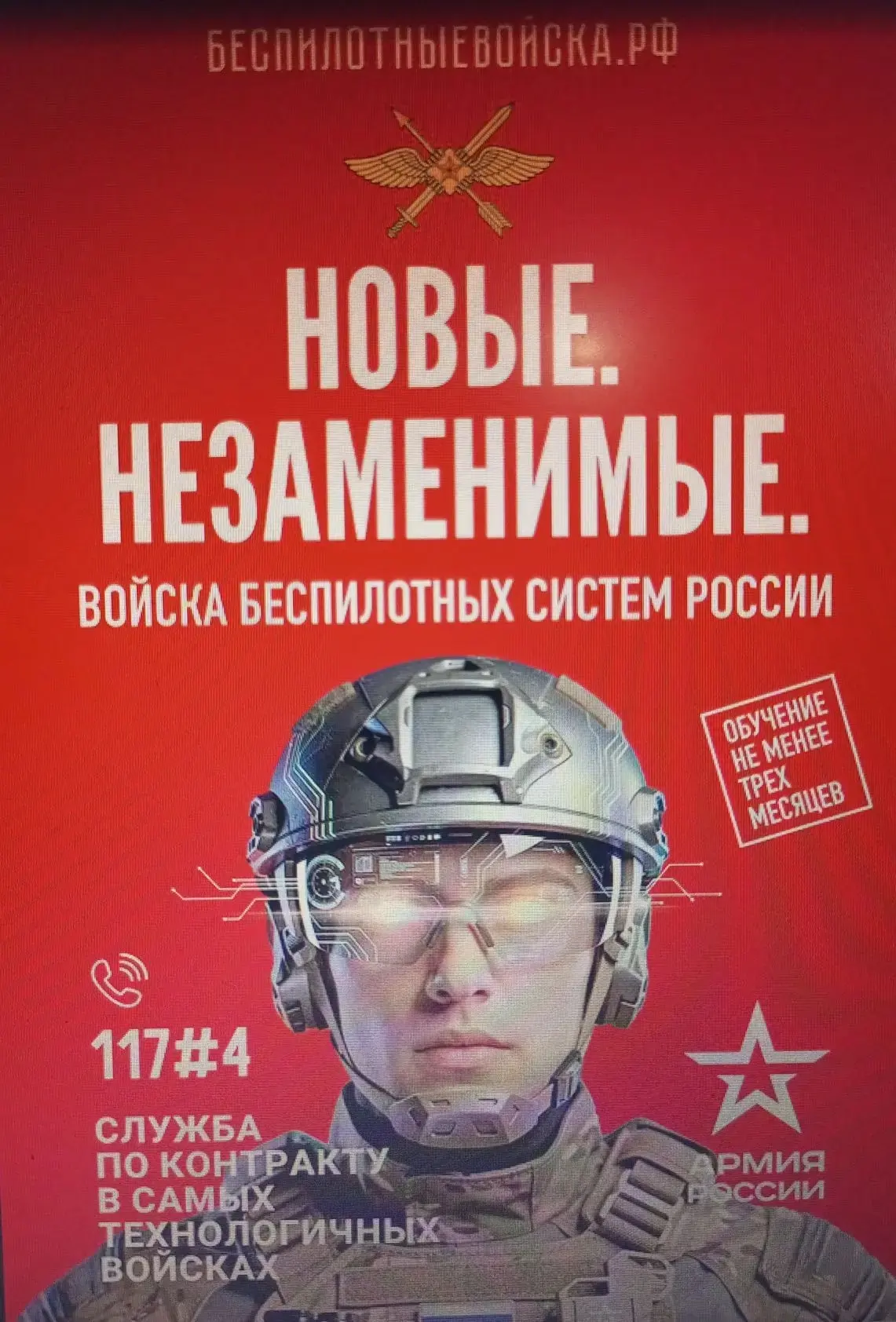 На Дону увеличилось количество желающих заключить контракт в войска беспилотных систем ...