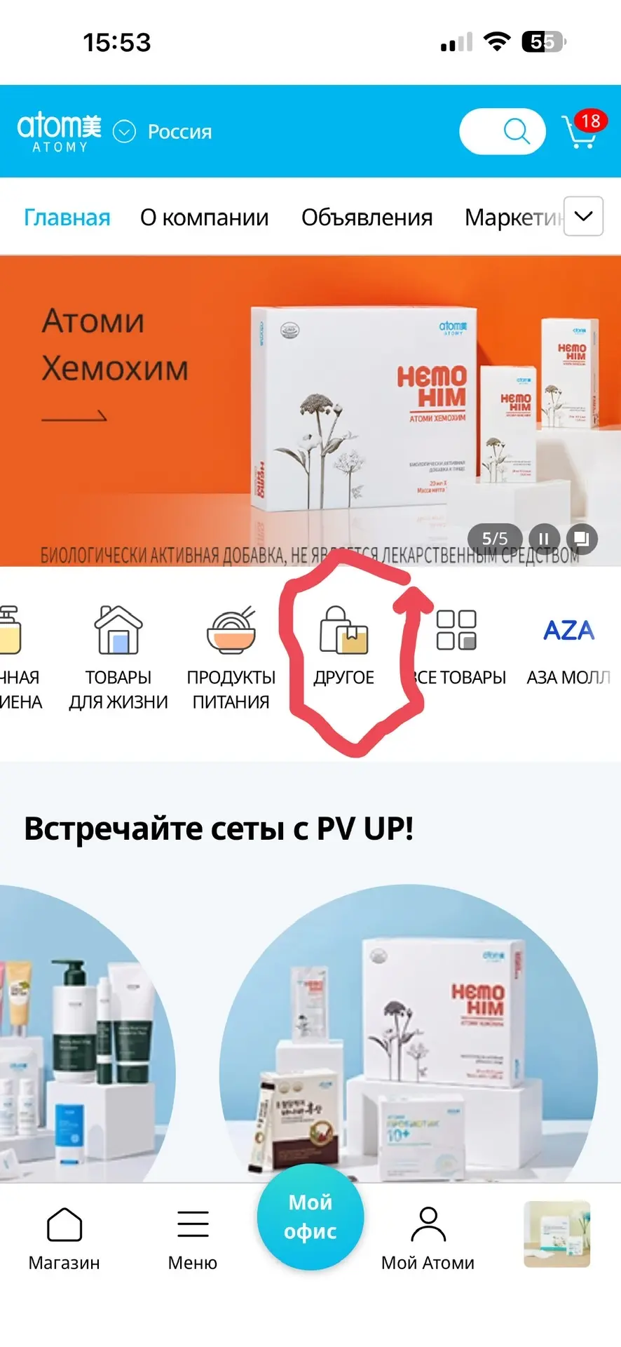 Дорогие лидеры Атоми!