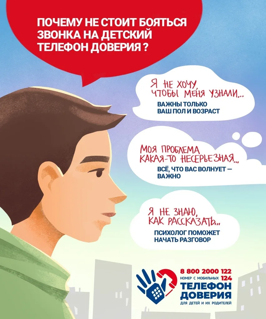 ‼❗Ты не один. Помощь рядом!