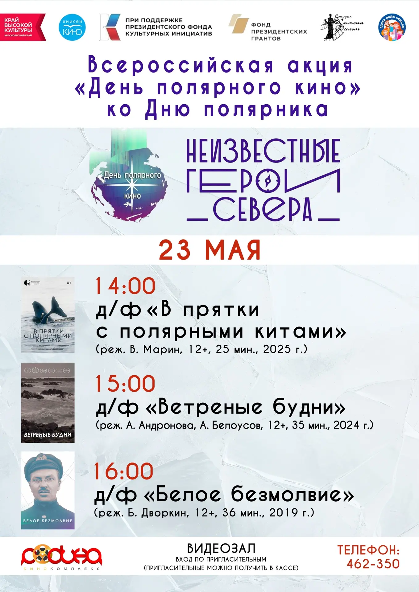 Может, конечно, Норильск - это и не полюс, но мы с полным правом можем отмечать День по...