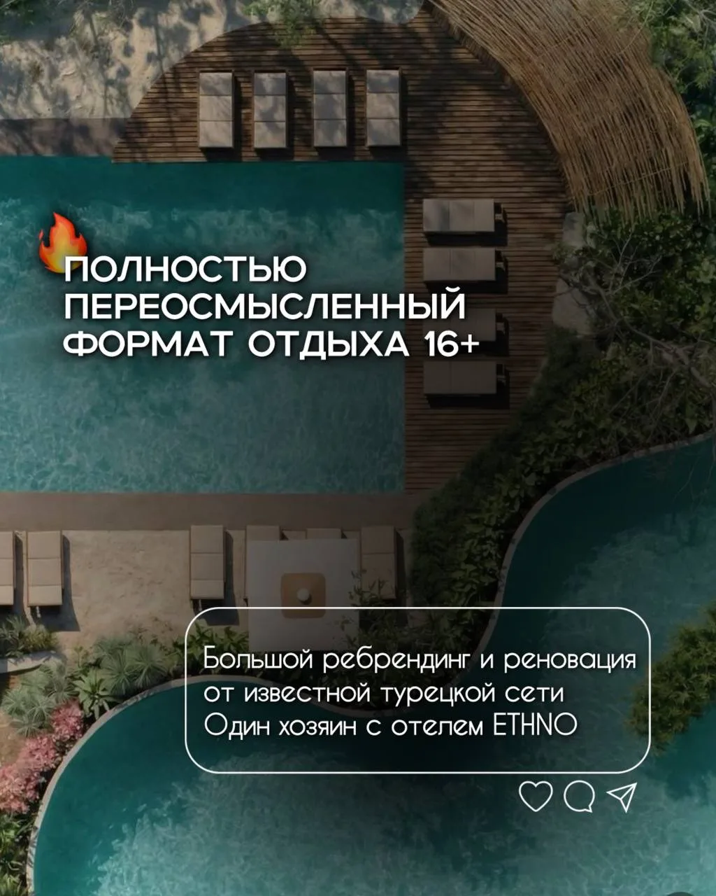 #отельтурции