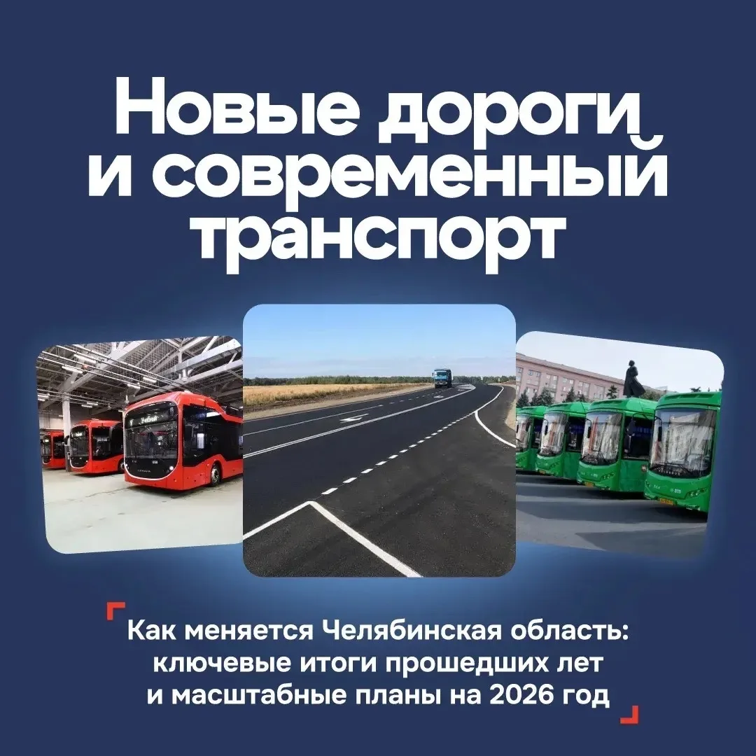 В Челябинской области шаг за шагом выстраивается единая транспортная система, чтобы ежедневные поезд