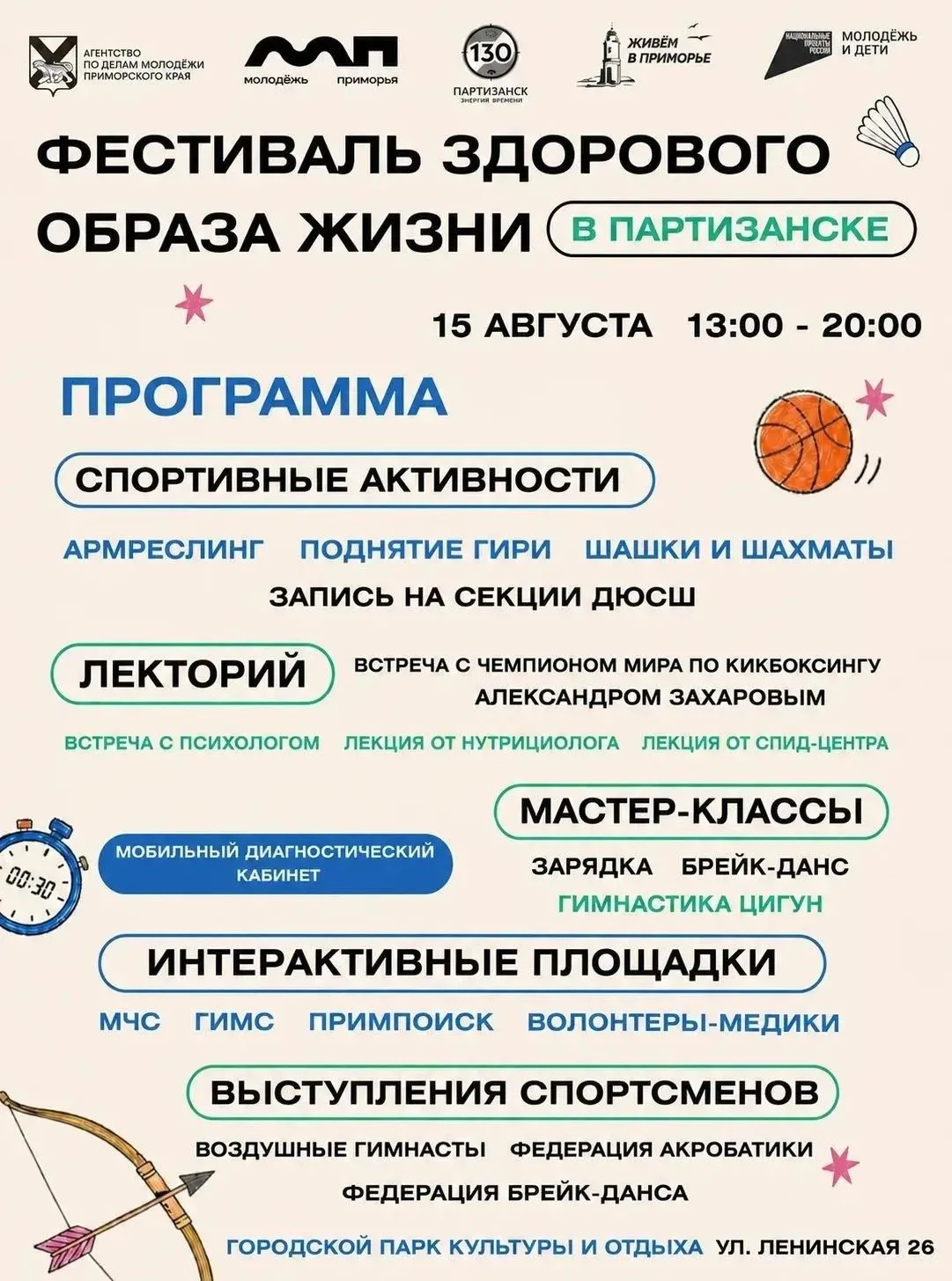 Медиа публикации