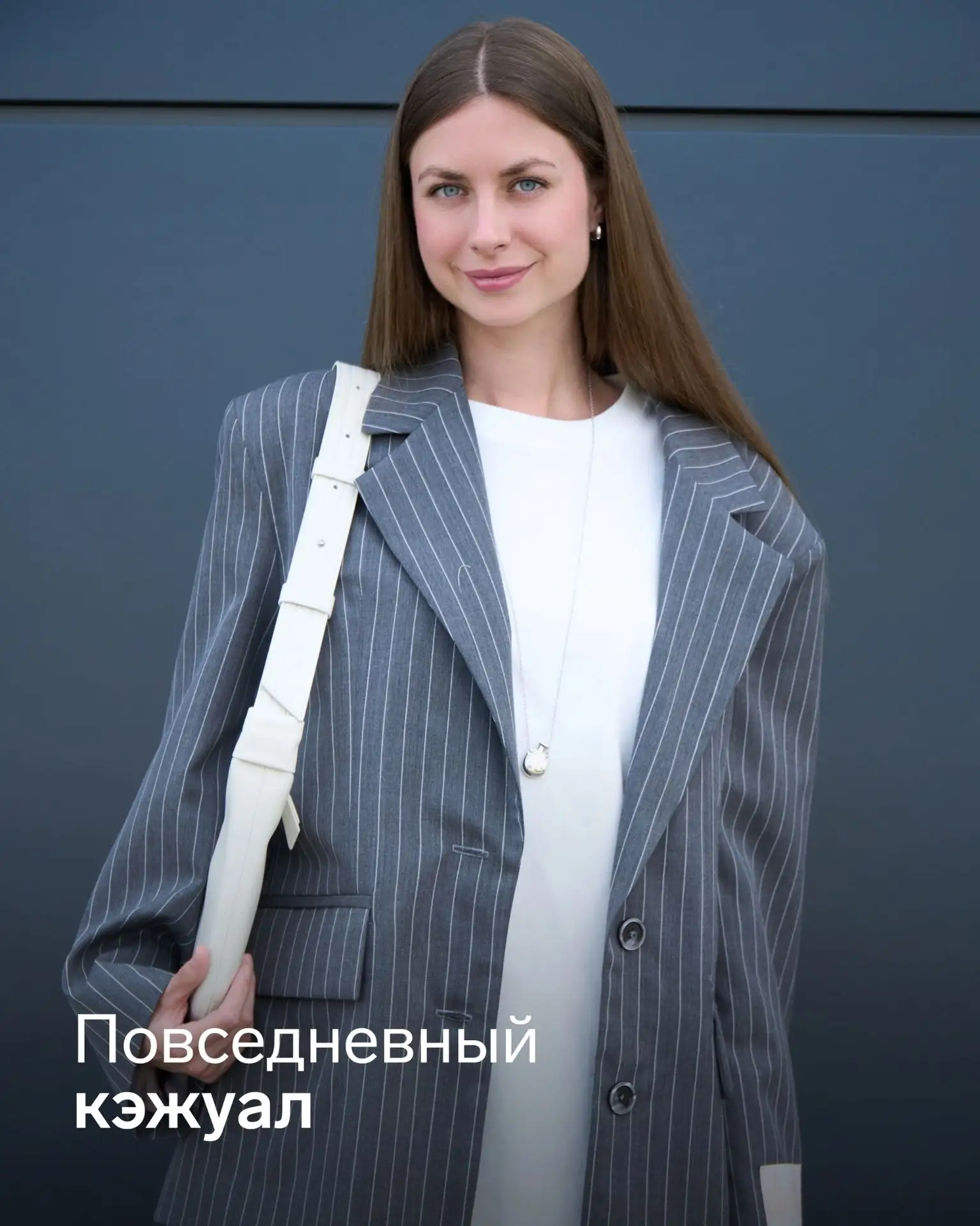 Мне, пожалуйста, хорошее настроение и вот этот образ 👆🏻