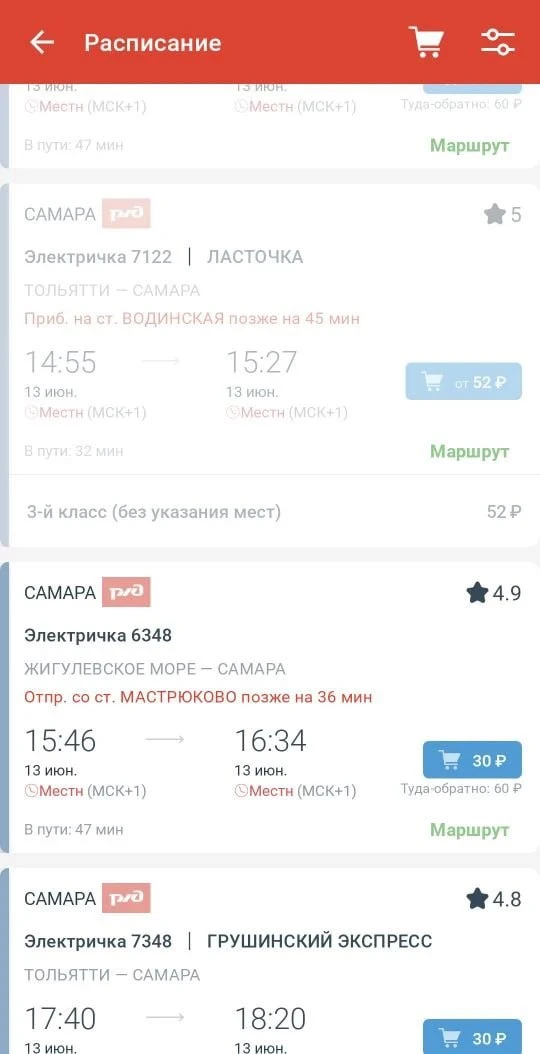 🚆В сторону Самары задерживаются пригородные электрички

13 июня пассажиры сообщают о задержках приг