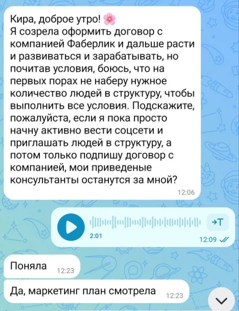 Сегодня было такое сообщение от моего консультанта 😊😊😊Захотела строить структуру🔥🔥🔥 Хотите и В