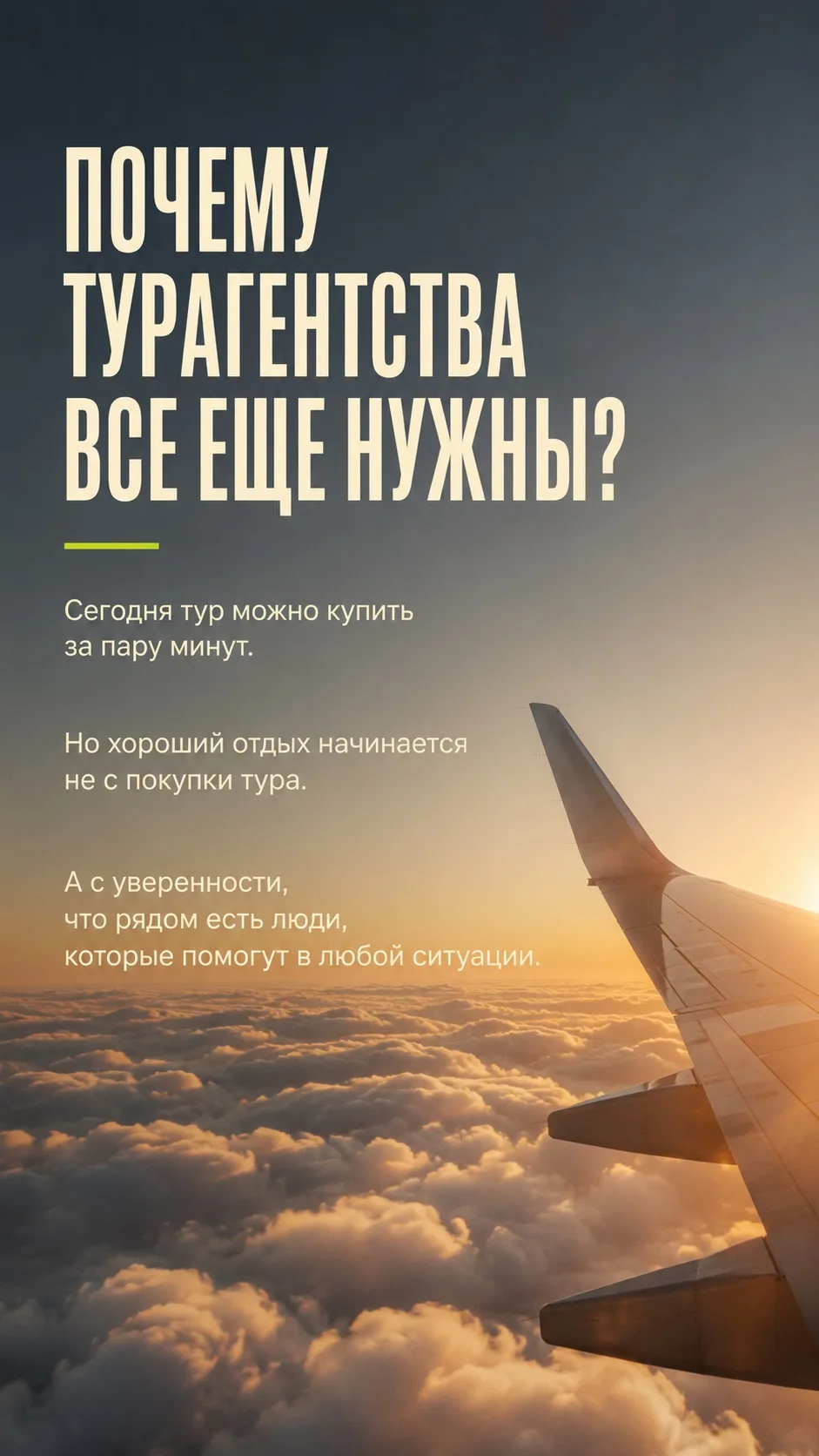 ПОЧЕМУ СТОИТ ОБРАЩАТЬСЯ В ТУРАГЕНТСТВО, ЕСЛИ ТУР МОЖНО КУПИТЬ САМОСТОЯТЕЛЬНО?

Сегодня туры продают 