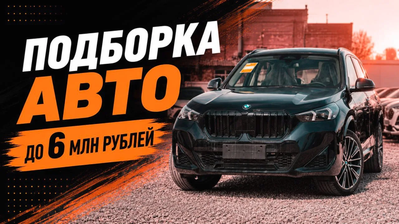 Подборка авто из Бишкека до 6 млн. рублей