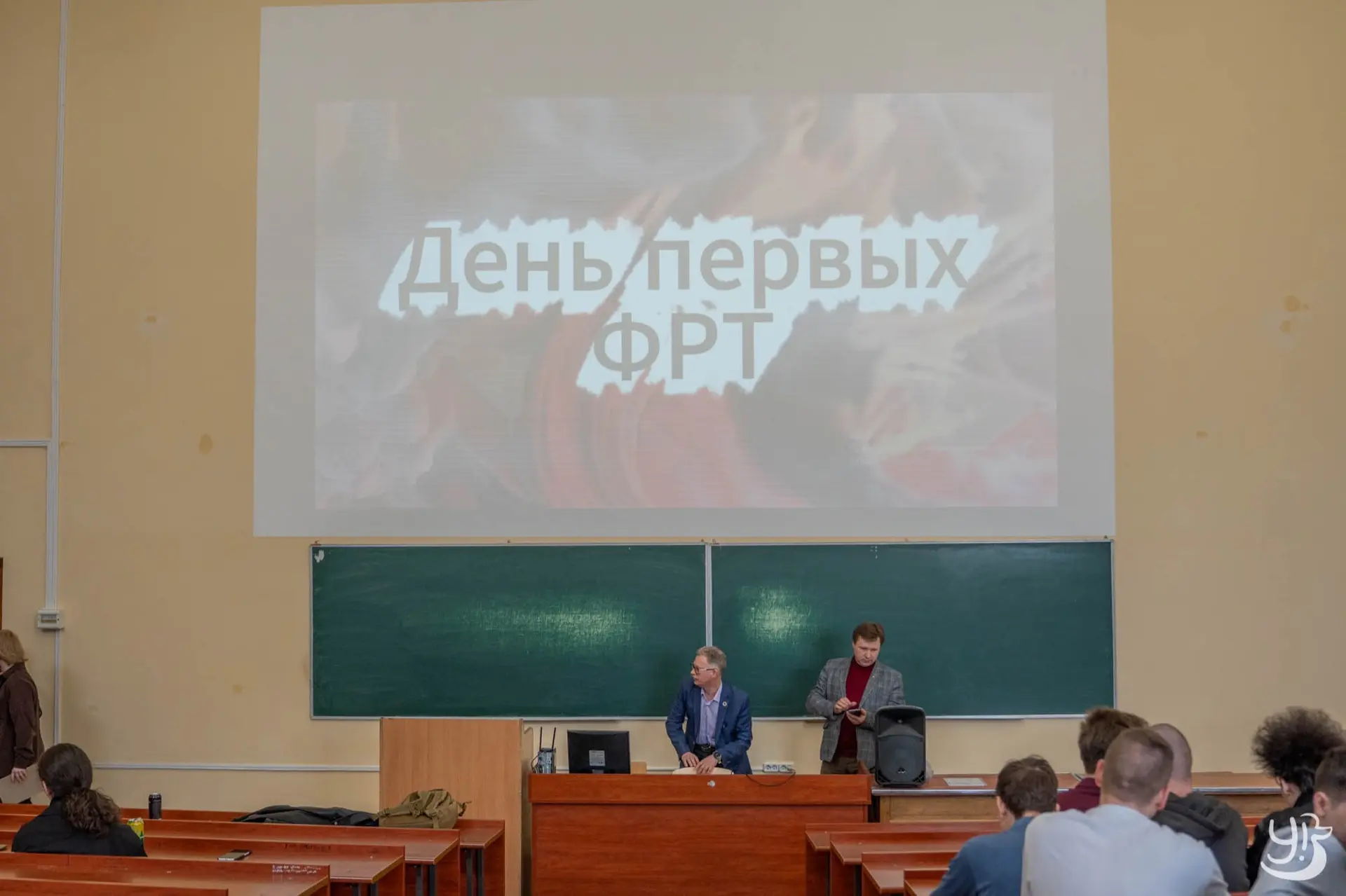 День первых на факультете радиотехники состоялся  📅 13 апреля в рамках недели ФРТ прошёл День первых
