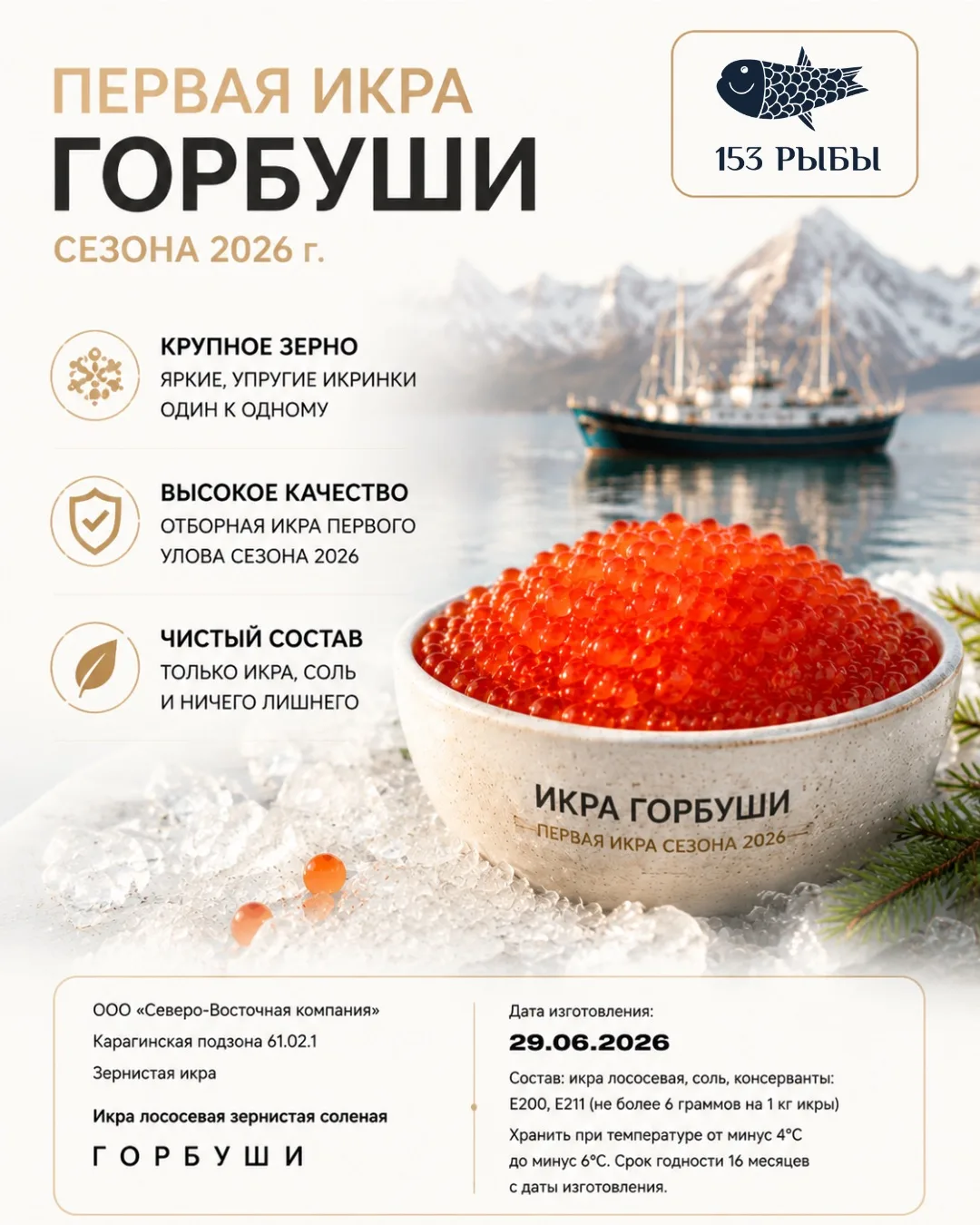 Есть продукты, которые просто покупают, а есть те, к появлению которых всегда ждут новый сезон.

Кра