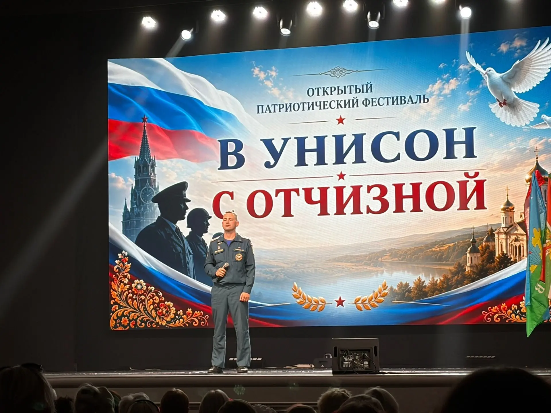 «В УНИСОН С ОТЧИЗНОЙ» 🇷🇺