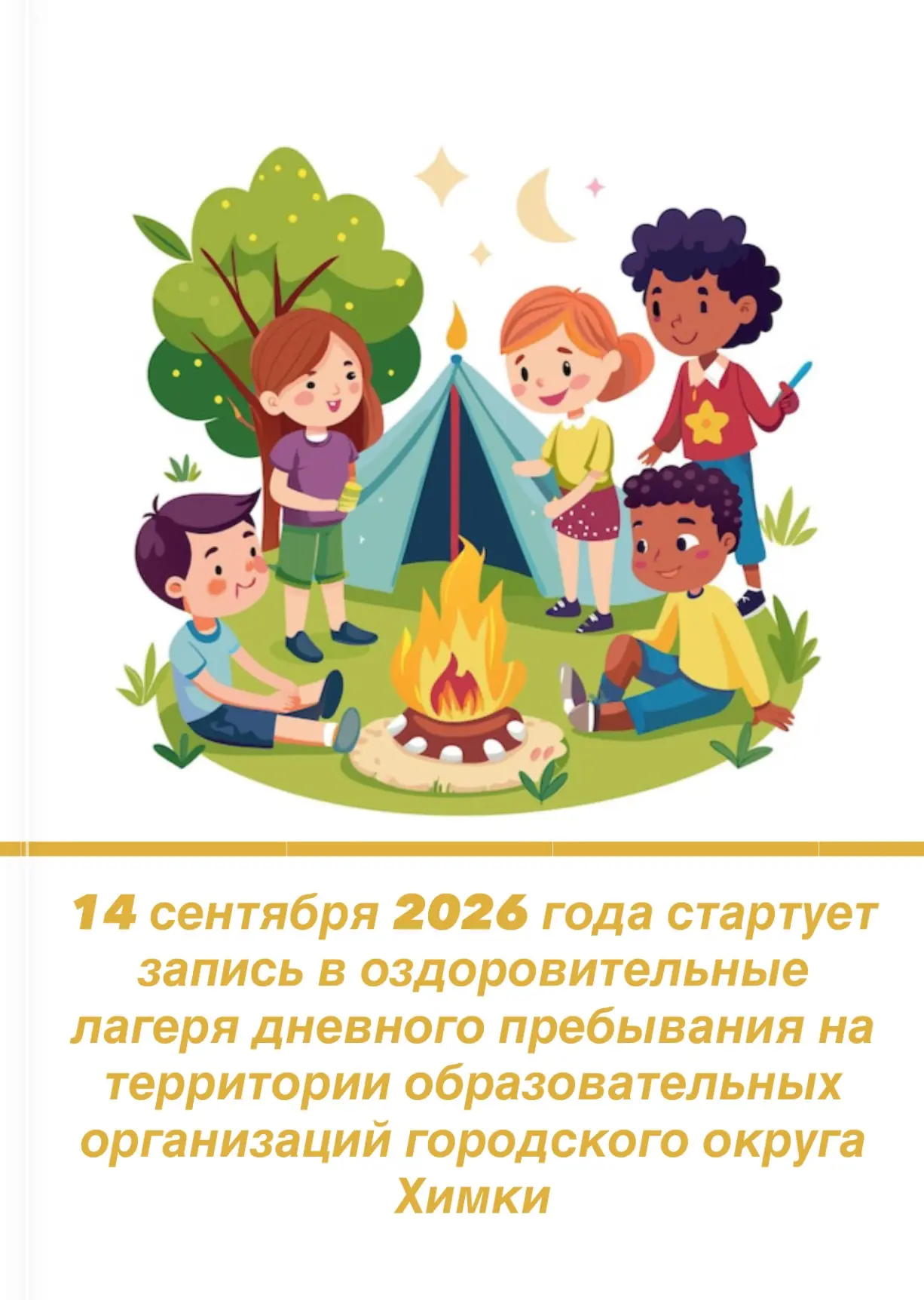 Уважаемые родители!