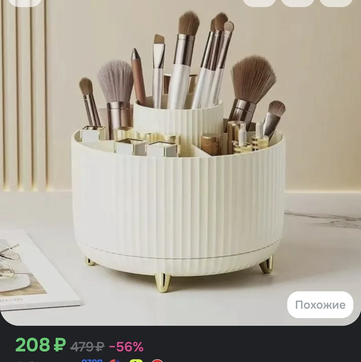 Настольный органайзер для косметики и кистей