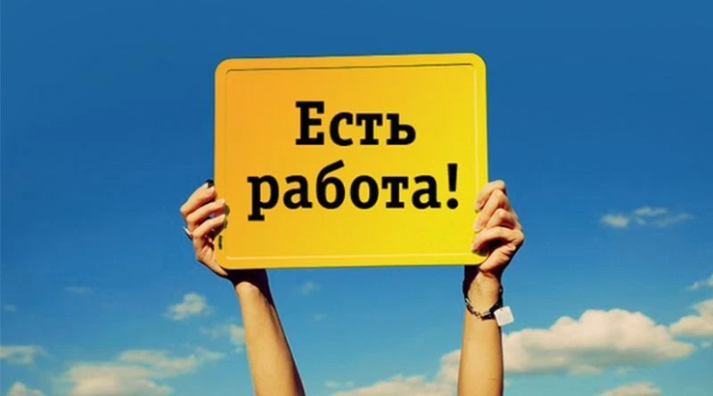 Уважаемые безработные граждане и   ищущих работу граждан! Центр занятости населения «Ахтынский район