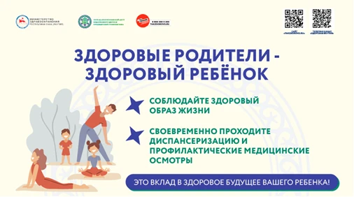 Ведение здорового образа жизни – важнейшее условие сохранения здоровья человека. К здор...