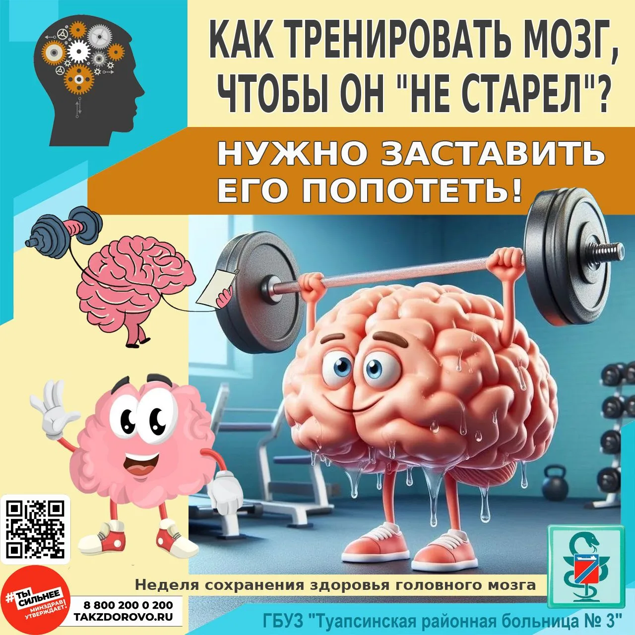 КАК ТРЕНИРОВАТЬ МОЗГ, ЧТОБЫ ОН "НЕ ПОСТАРЕЛ"?

✅ Такие тренировки действительно существуют: от прост