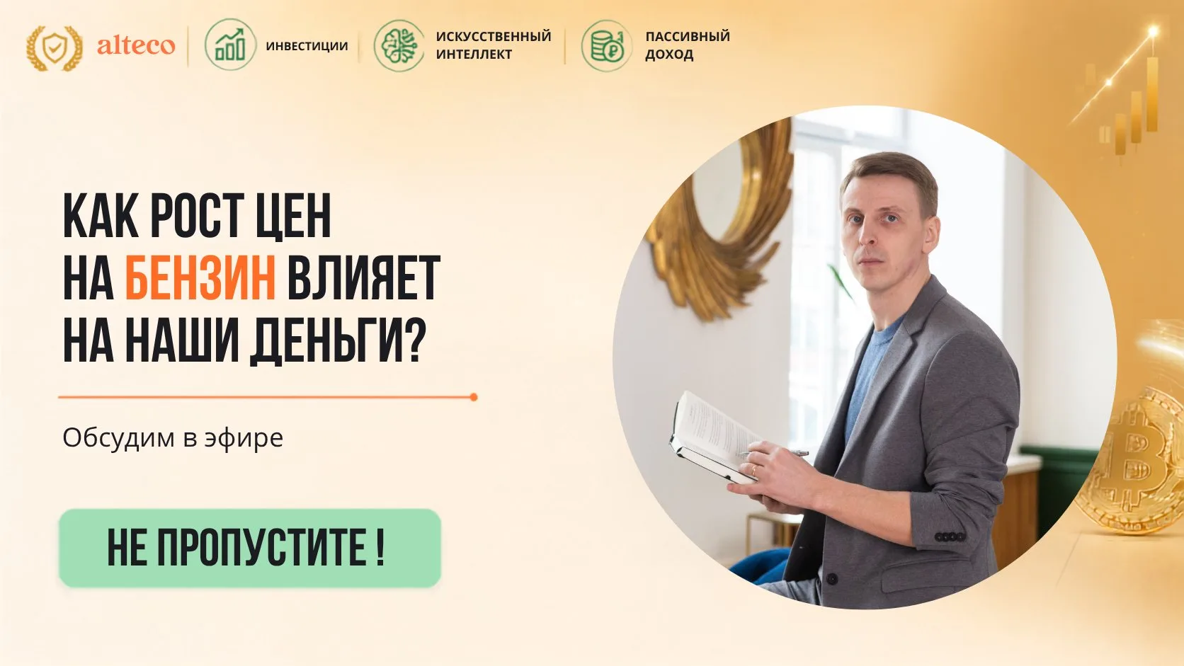 Где бензин?! 😳 Как poст цeн на бeнзин влияет на наши дeньги.