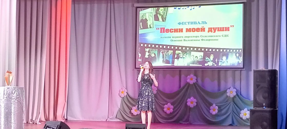 22 марта  в Селезянском ДК прошел фестиваль "Песни души моей" памяти первого директора ...