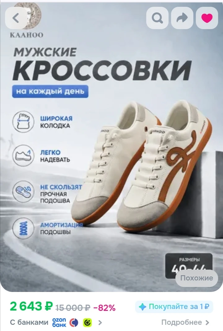 Кроссовки KAAHOO 300