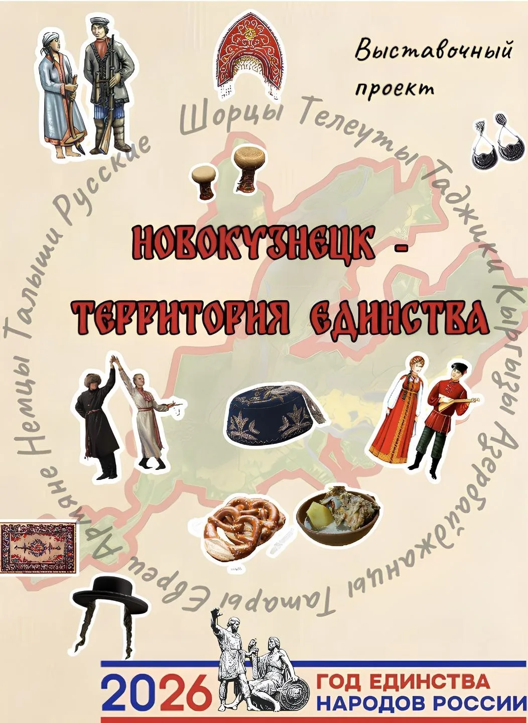 ✨30 июля – Международный день дружбы народов.

Международный день дружбы народов напоминает о том, ч