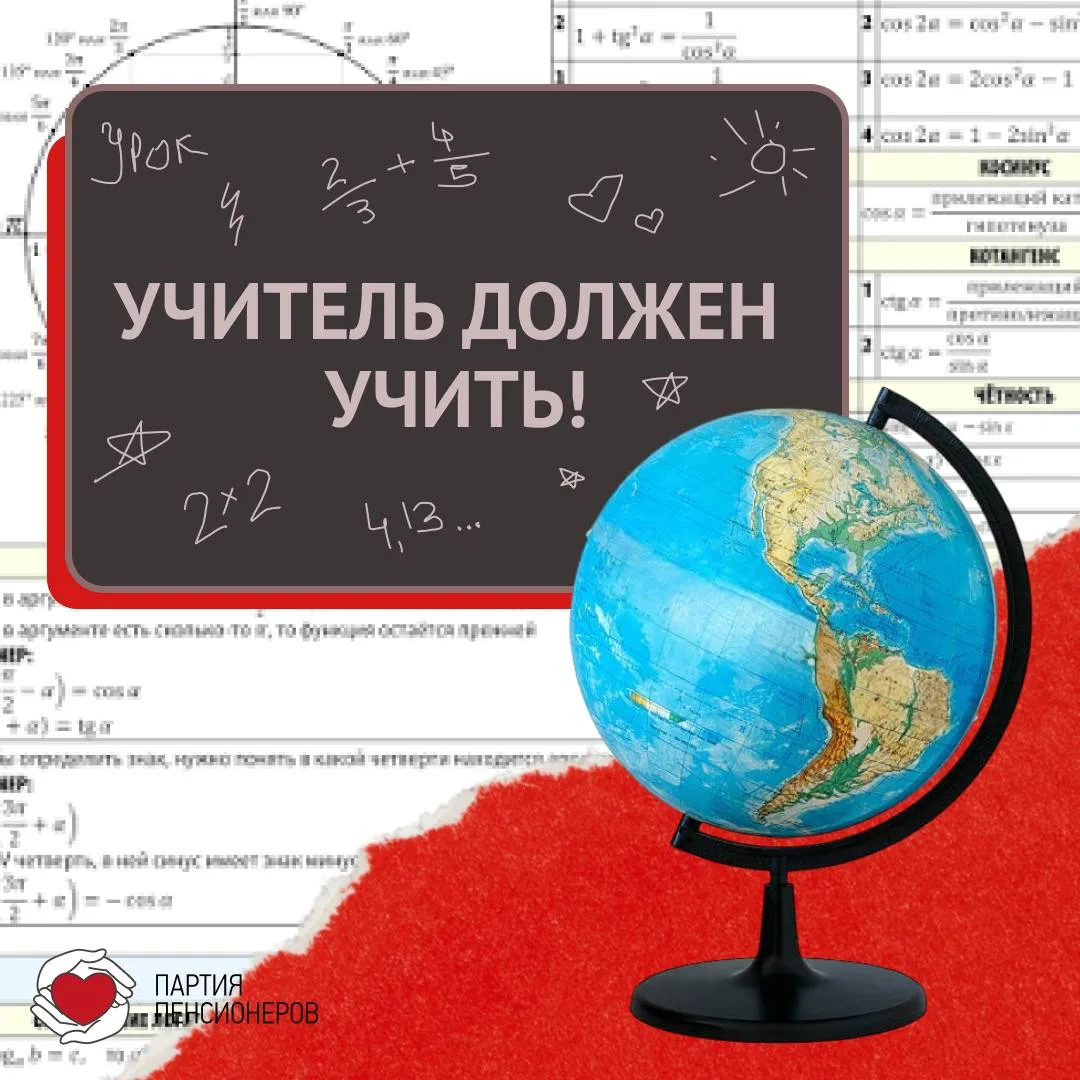 🏫 Учитель должен учить, а не красить стены