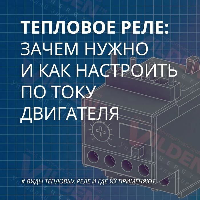 ⚡ Автоматический выключатель ловит короткое замыкание, а вот длительную перегрузку – не...