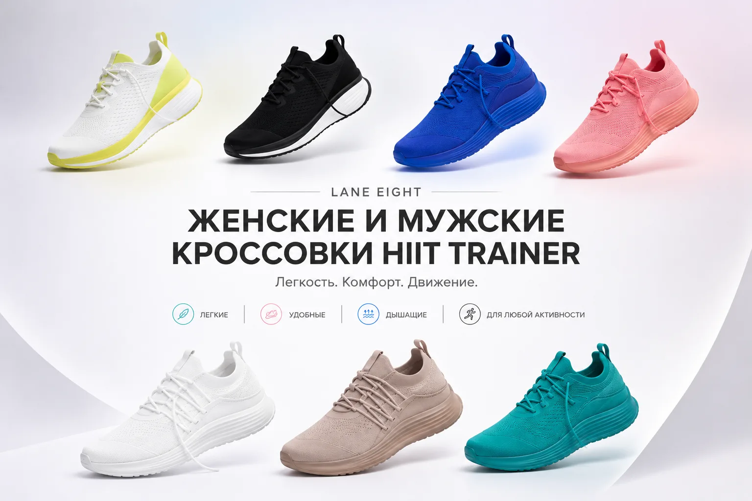Лето — время ярких красок и лёгких шагов! ☀️

Сочные кроссовки Lane Eight HIIT Trainer всего за 4 99