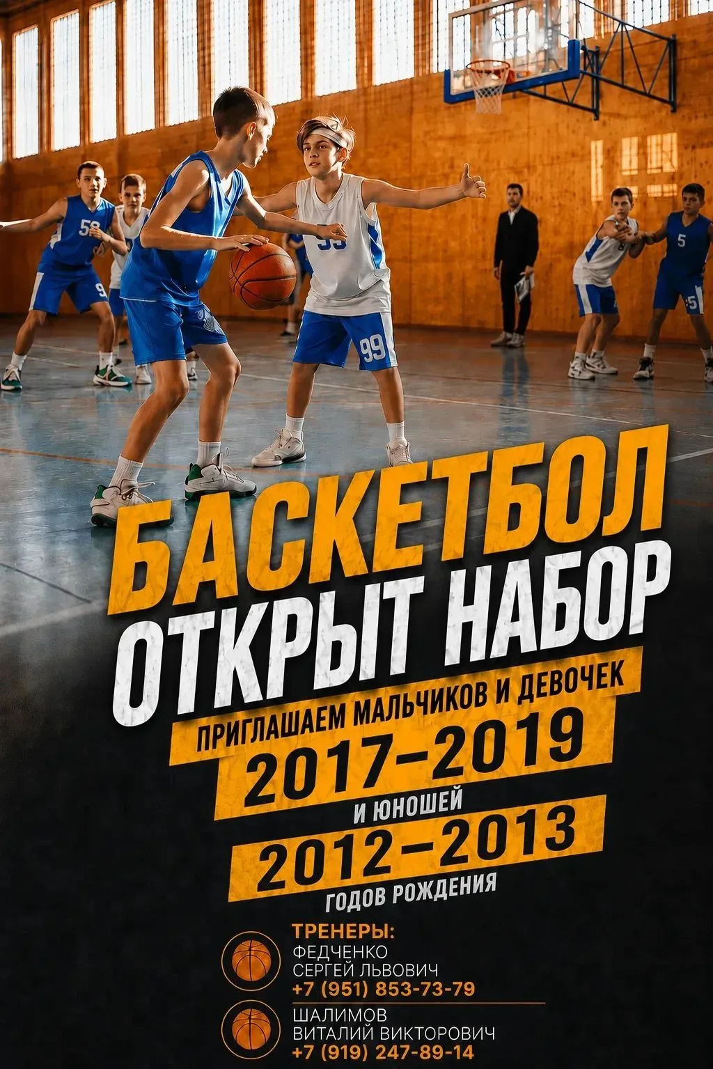 📣 ВНИМАНИЕ! 📣
