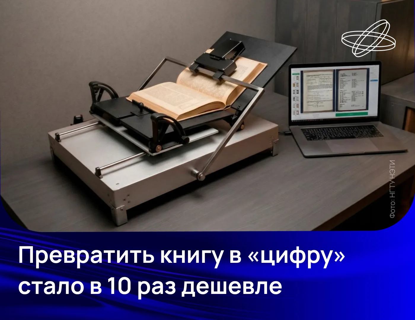 Изображение 1 к публикации «НАУКА.РФ»