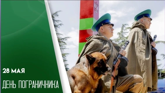 Уважаемые военнослужащие, исполняющие воинский долг на защите рубежей нашей Родины, вет...