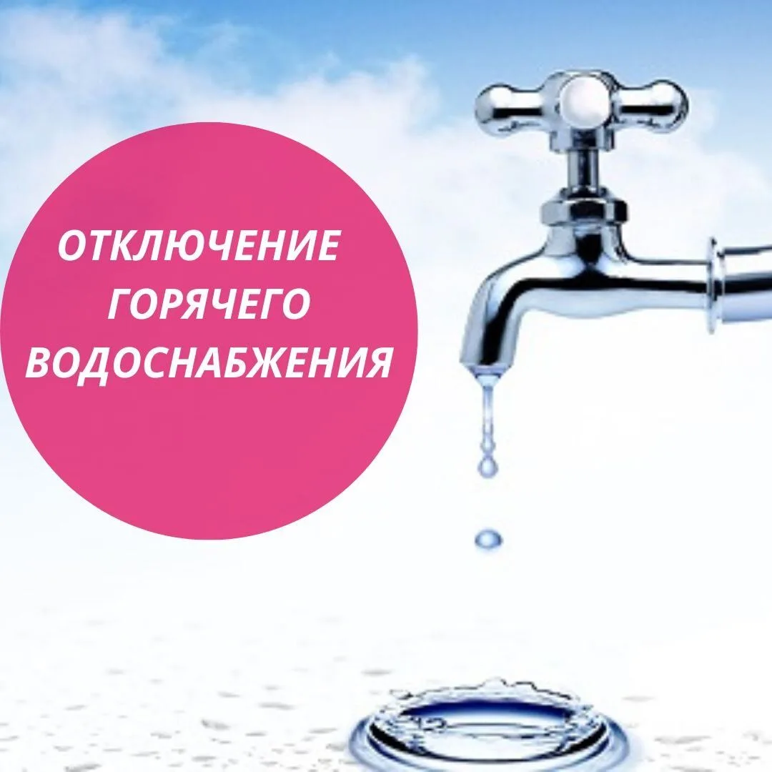 ❗Уважаемые жители!!!                                                                   ...