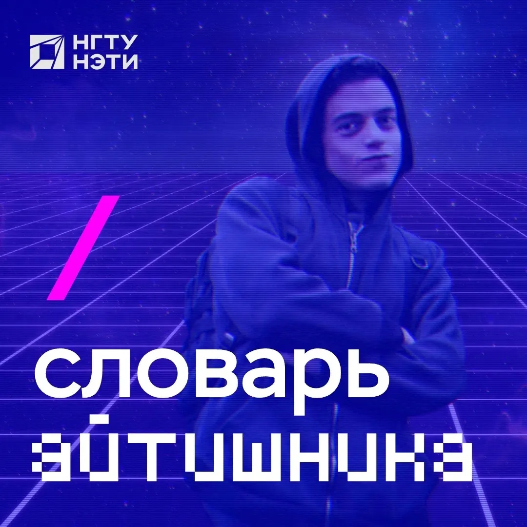 Разговор с айтишником напоминает заклинания из Гарри Поттера?⚡️Спешим на помощь! Ловите небольшой сл
