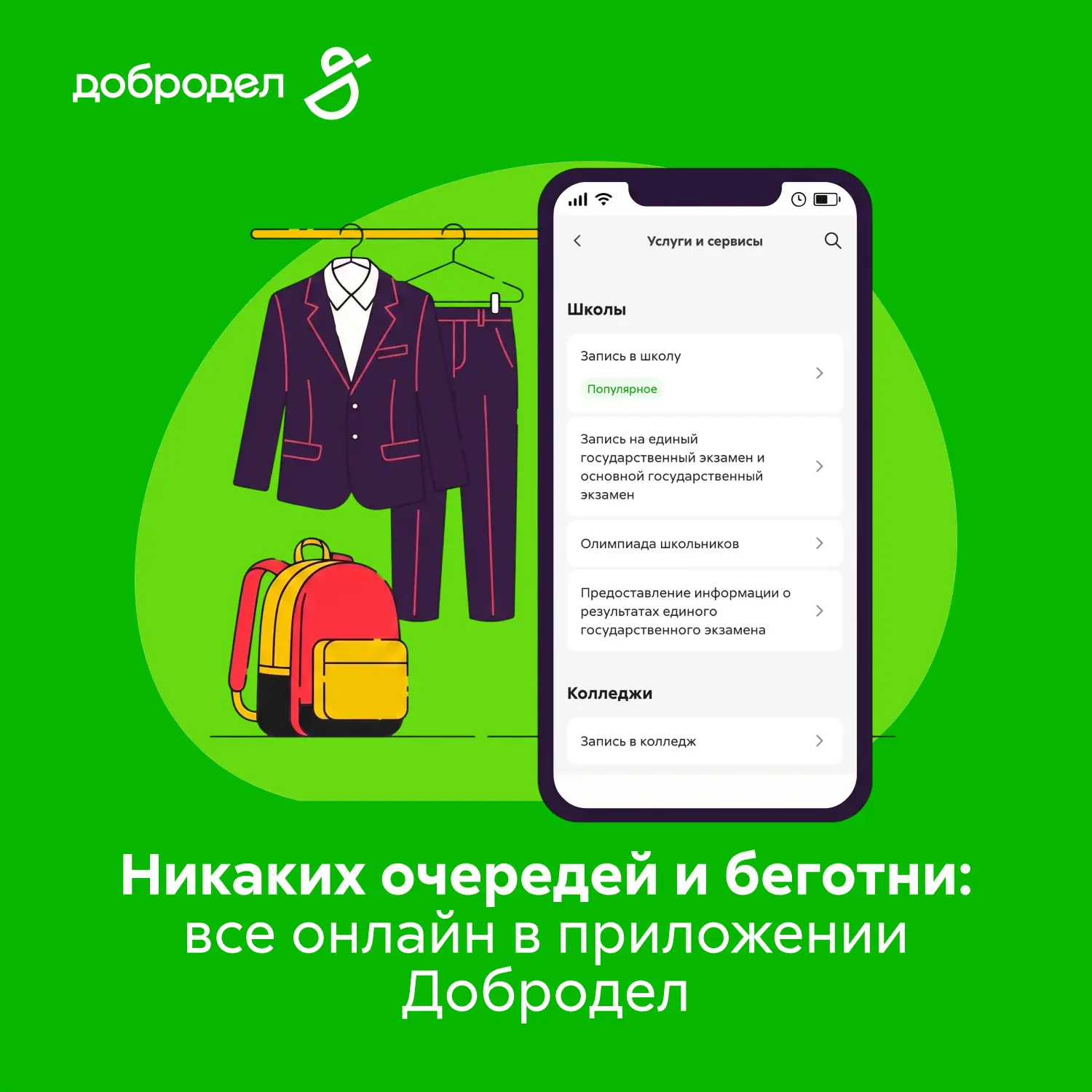 🌒 Вы могли пропустить солнечное затмение, но запись в школу еще не пропустили!