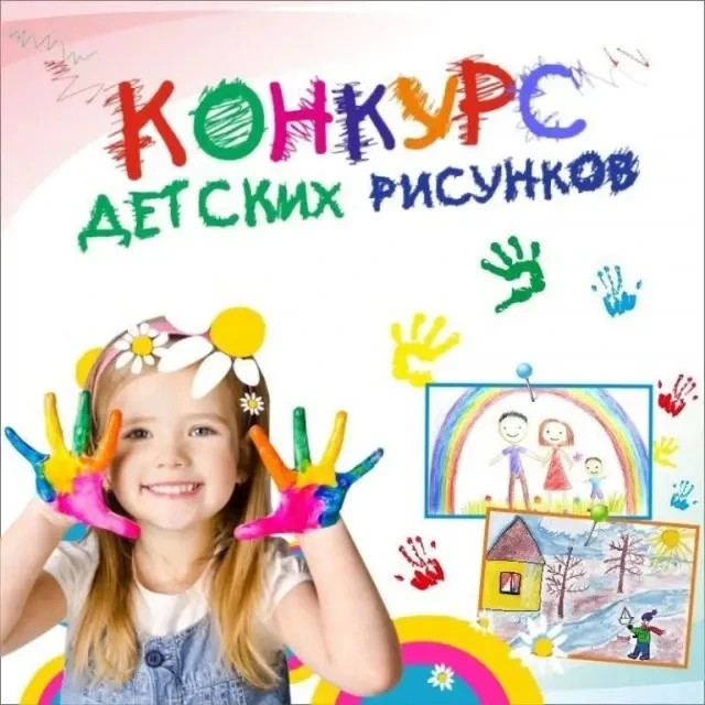 🎨 «Лета много не бывает» 

Приглашаем детей от 5 до 14 лет поучаствовать в нашем творческом конкурс