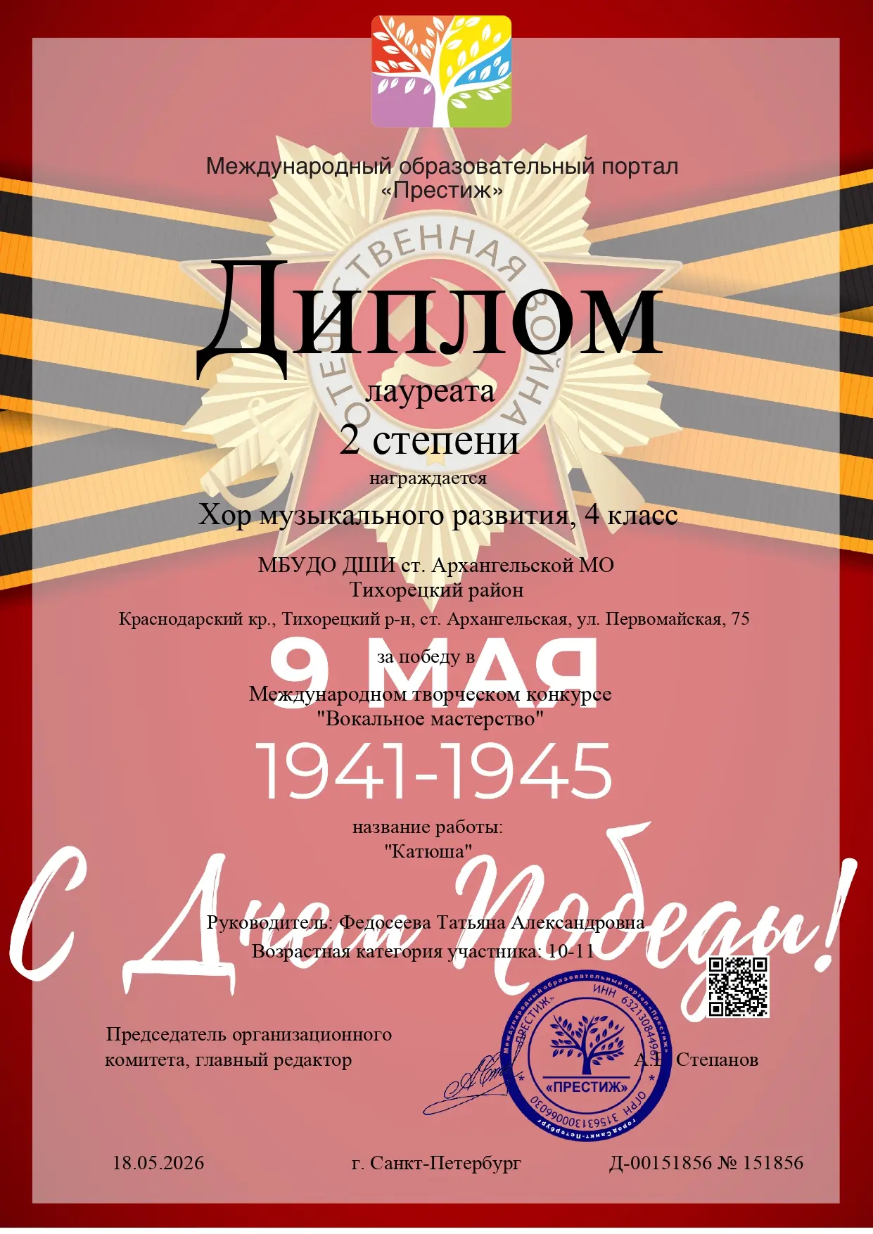 🎉🎉🎉Поздравляем наших юных музыкантов!