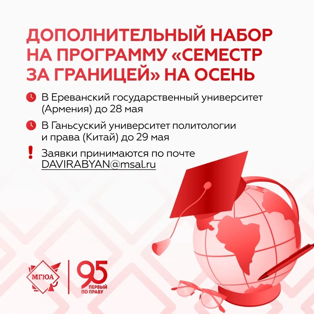 💫 Последняя возможность пройти обучение за рубежом уже этой осенью  Открыт дополнительный набор на п