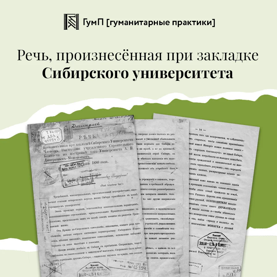 Сегодня мы переместимся в XIX век — в 26 августа 1880 года, время, когда закладывался С...