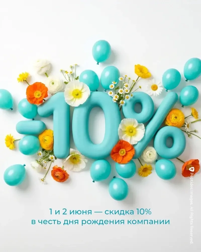 🎉 1 и 2 июня компания Peptides празднует день рождения — дарит всем скидку 10% на люби...