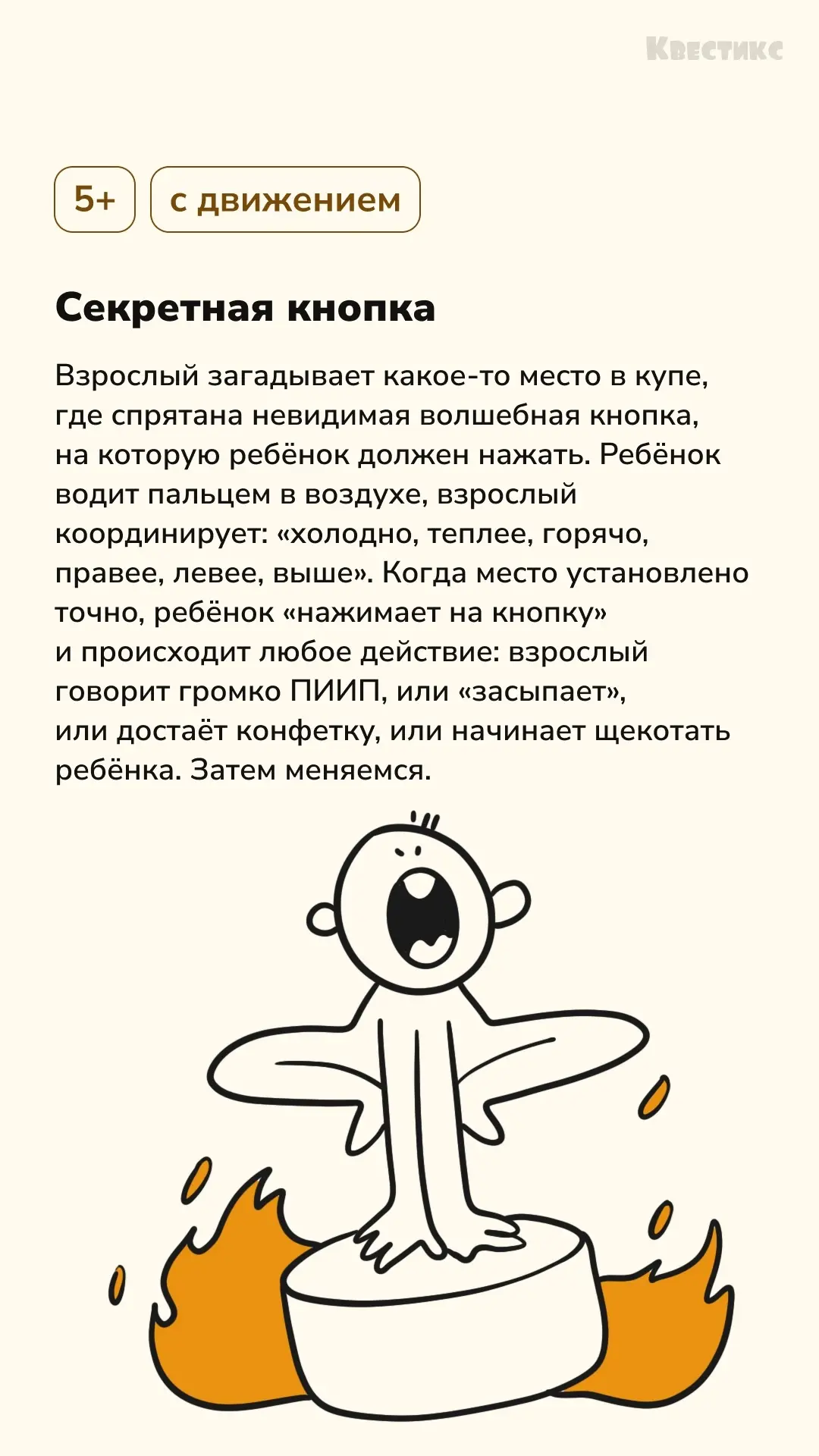 Игры в поезде без гаджетов и Интернета