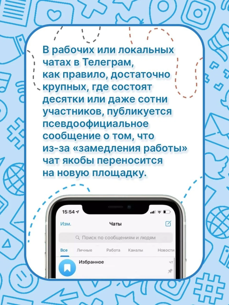 ❗️Пользуясь замедлением Телеграм, мошенники крадут аккаунты пользователей под предлогом "переезда" ч