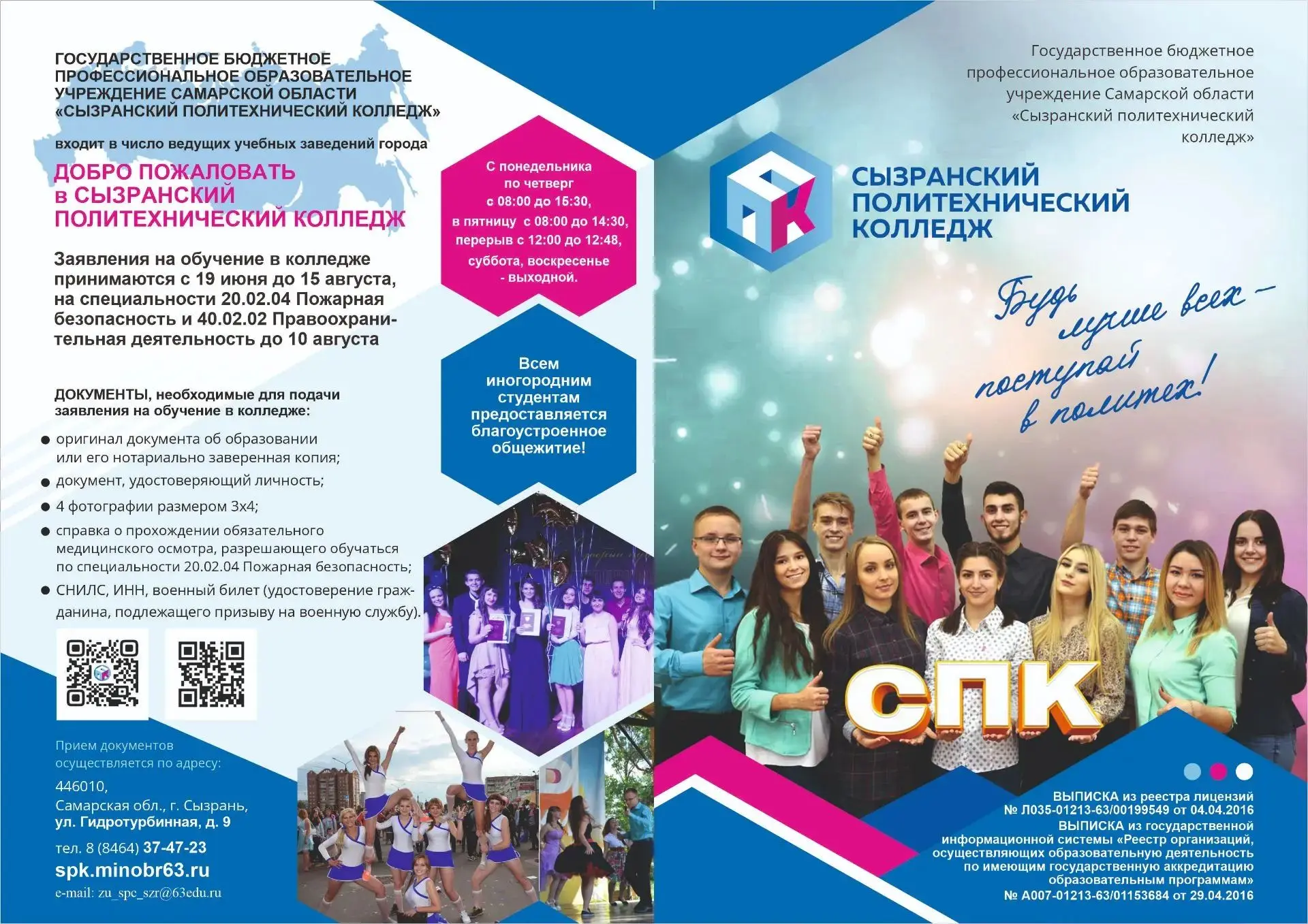 ‎Уважаемый абитуриент!